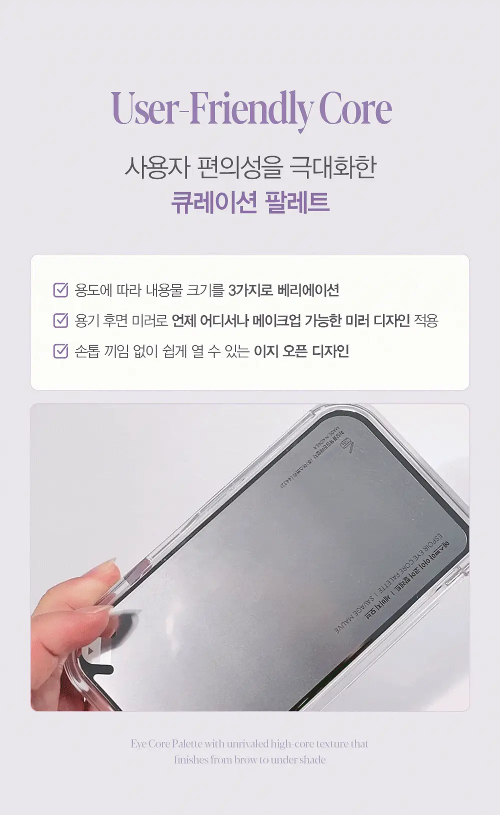 [오트라떼] 에스쁘아 아이 코어 팔레트 10 colors 상세페이지 44